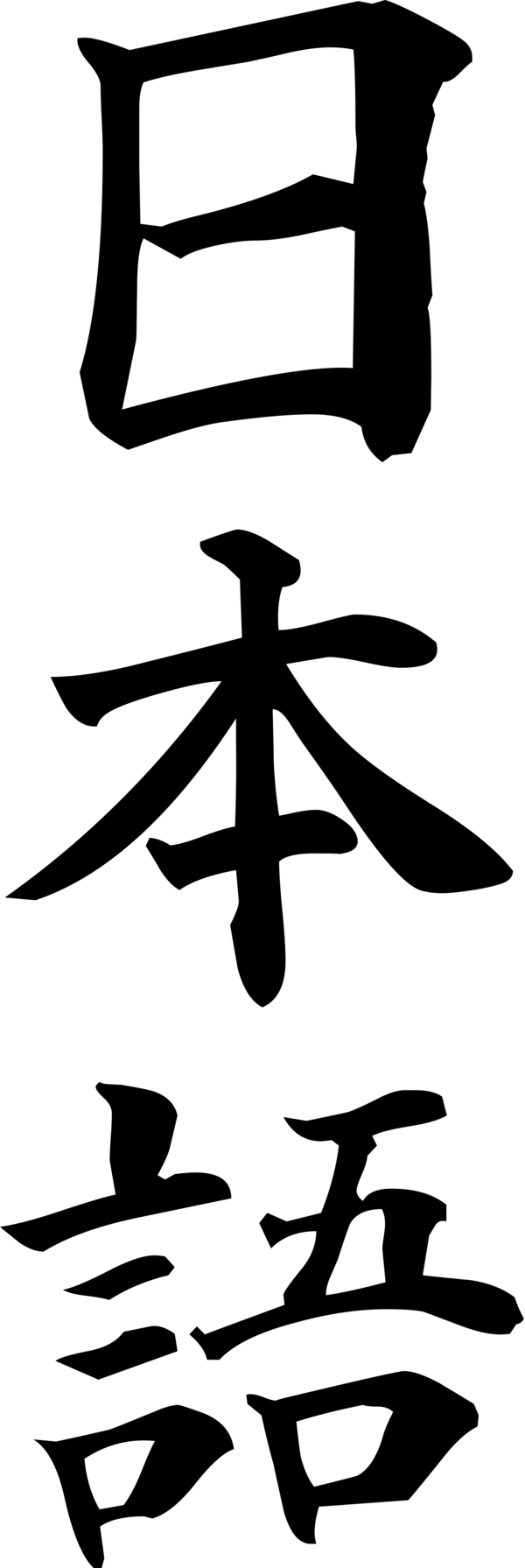 japanese-kanji-japanory