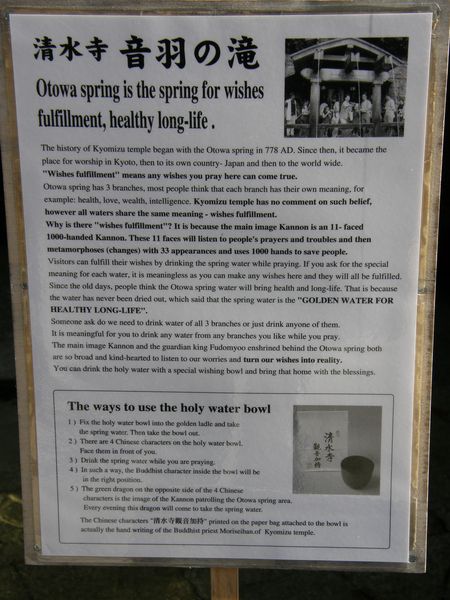 Kiyomizu-dera sign for water